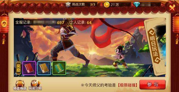 冰汽时代