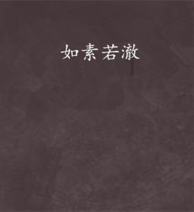 诅咒之书