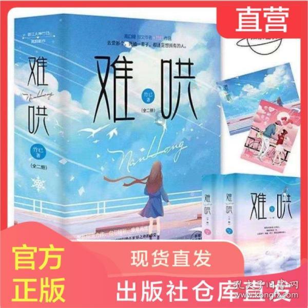 蜘蛛森林逃生