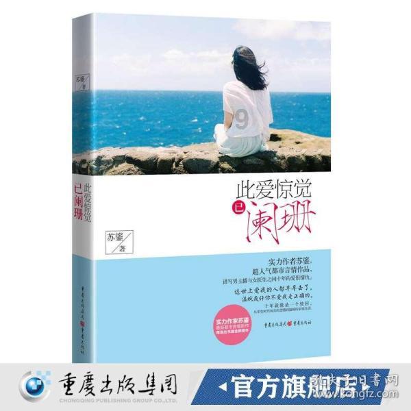救援旅行男孩