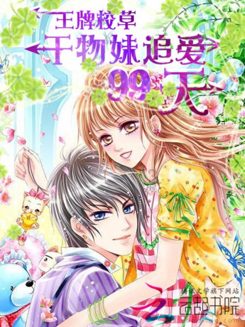 小公主大改造