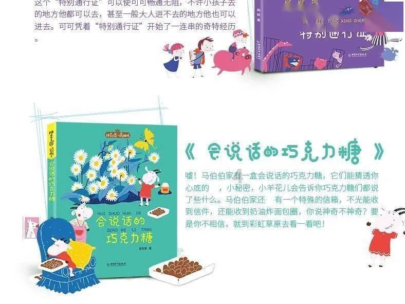 有趣的动物拼图